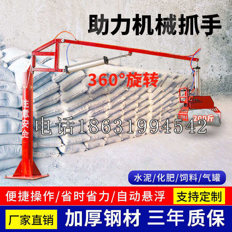 蒲县助力机械抓手 平衡吊悬臂吊机车 360°旋转机械手臂 翰盾